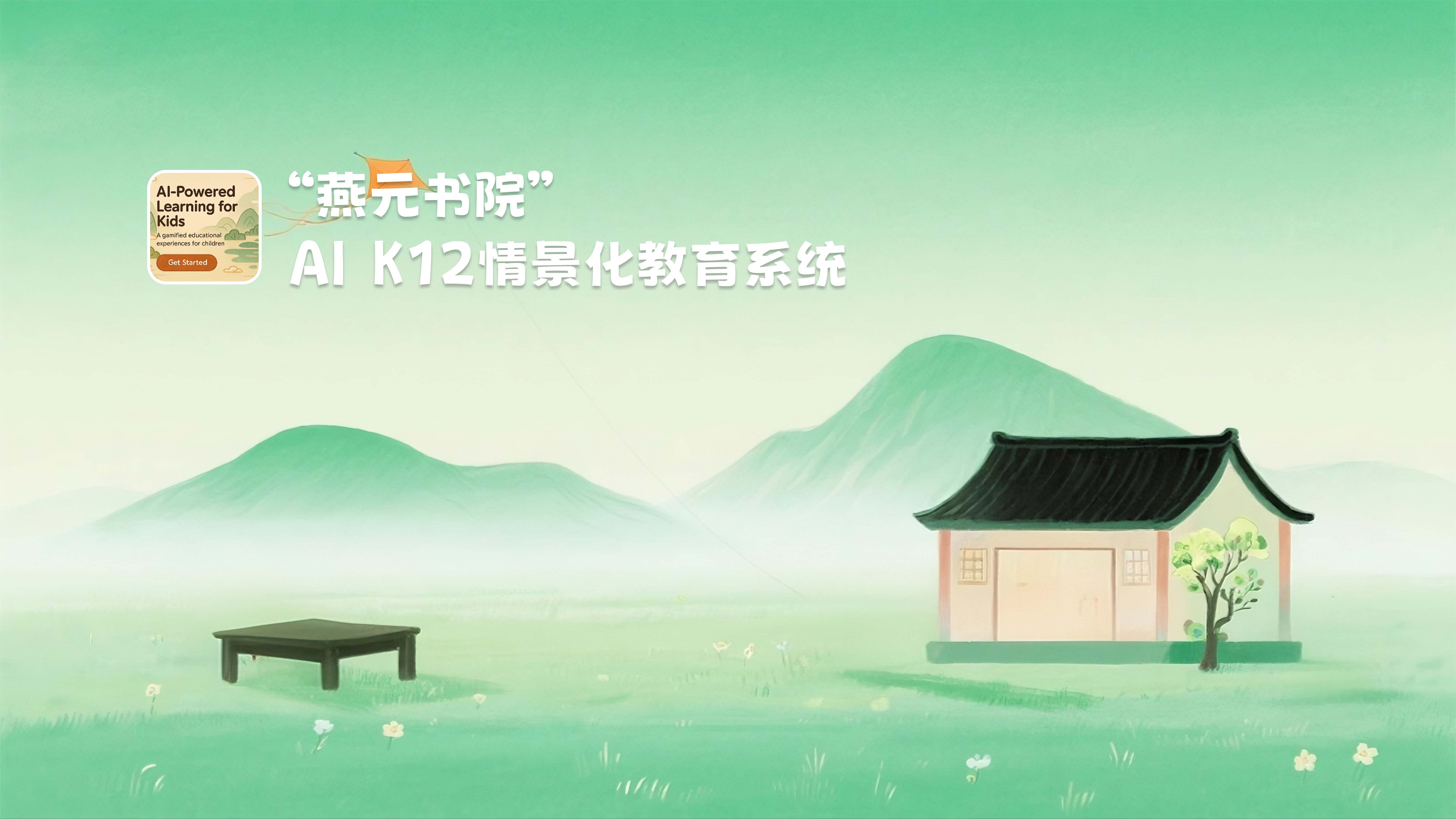 首页背景图