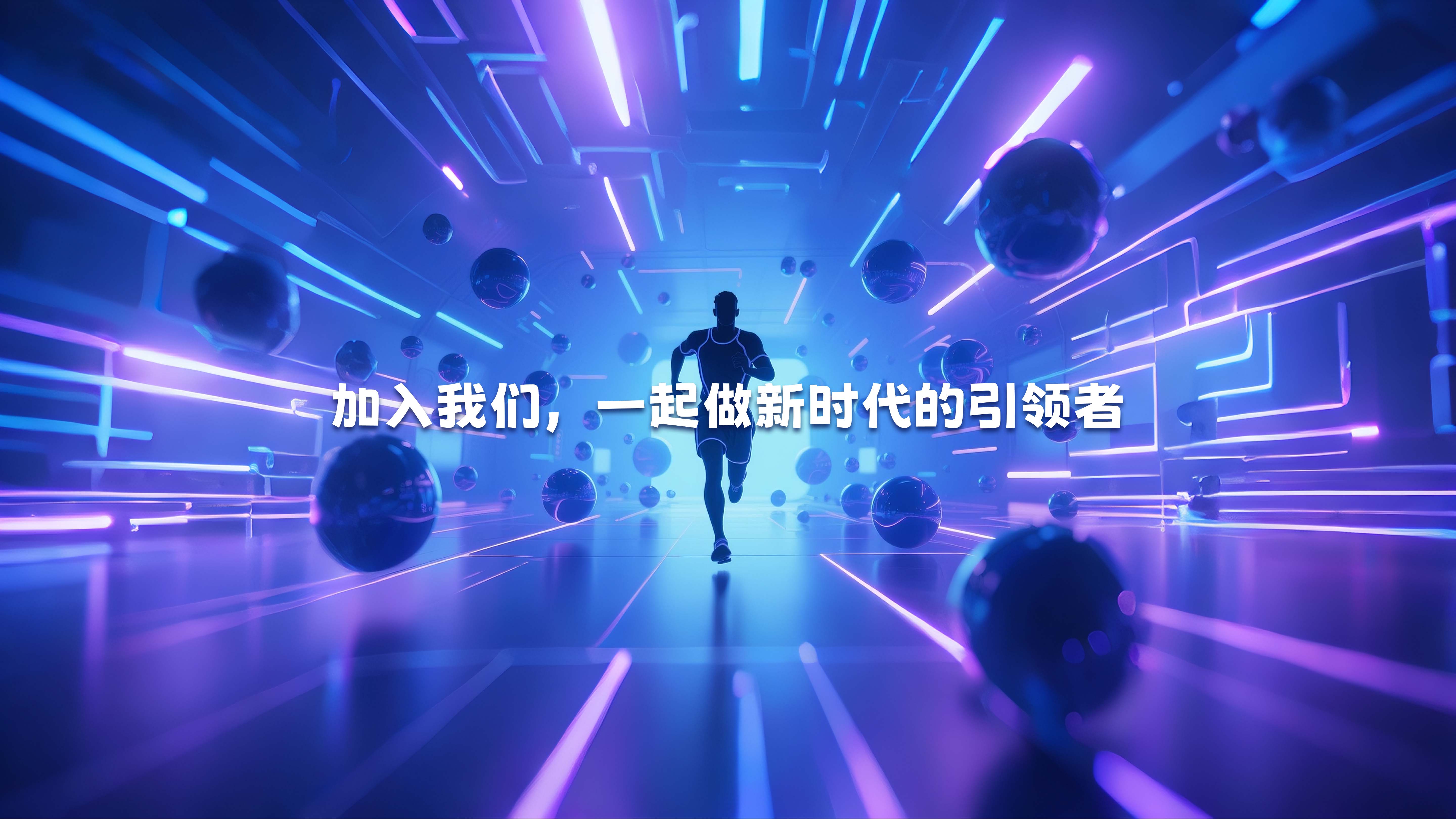 首页背景图